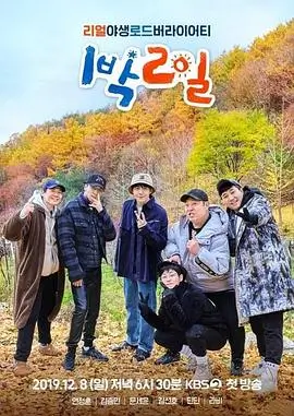 动漫片 山海食堂 封面