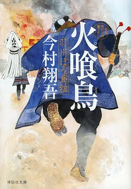 动漫片 第七封印 封面